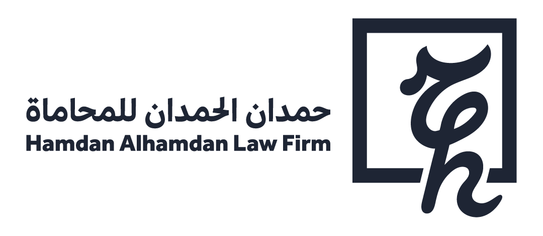  شركة حمدان أحمد الحمدان للمحاماة والاستشارات القانونية 