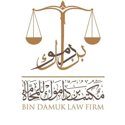  مكتب فايز عبدالله داموك الدلبحي للمحاماة 