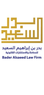  مكتب بدر ابراهيم علي السعيد للمحاماة 