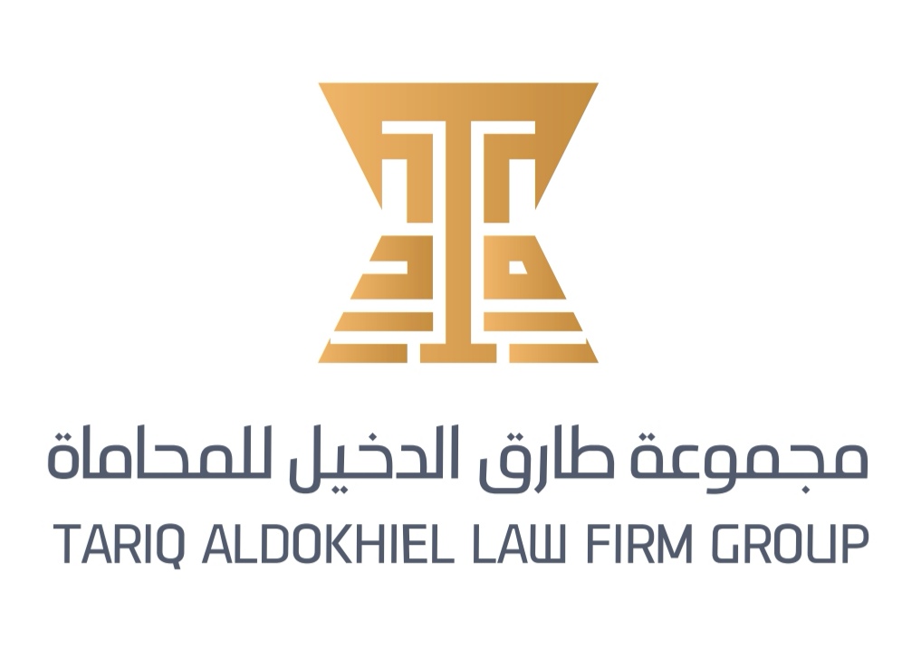  مكتب طارق محمد عبدالعزيز الدخيل للمحاماة 