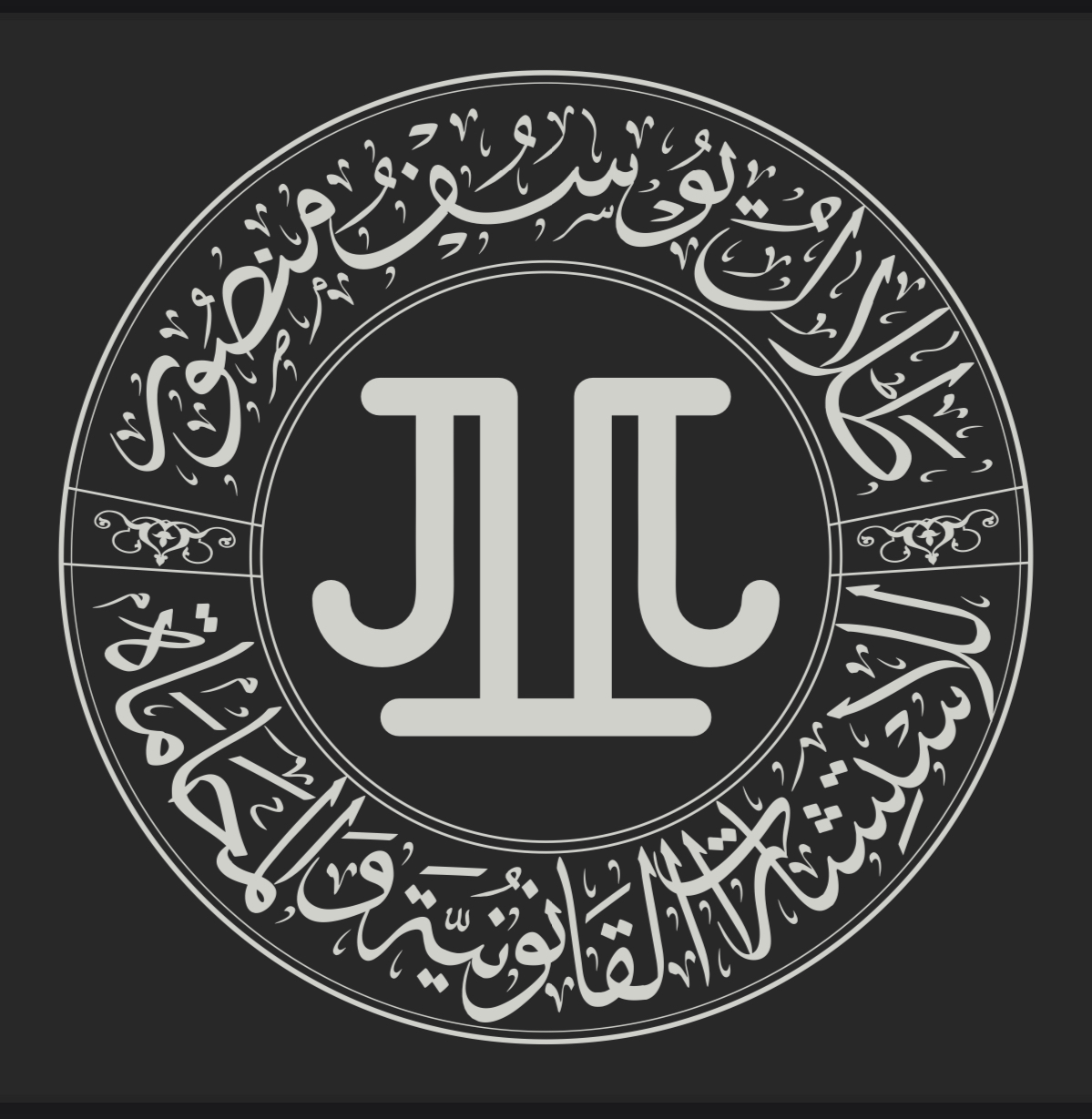  مكتب طلال يوسف محمد منصور للمحاماةوالاستشاراتالقانونية 