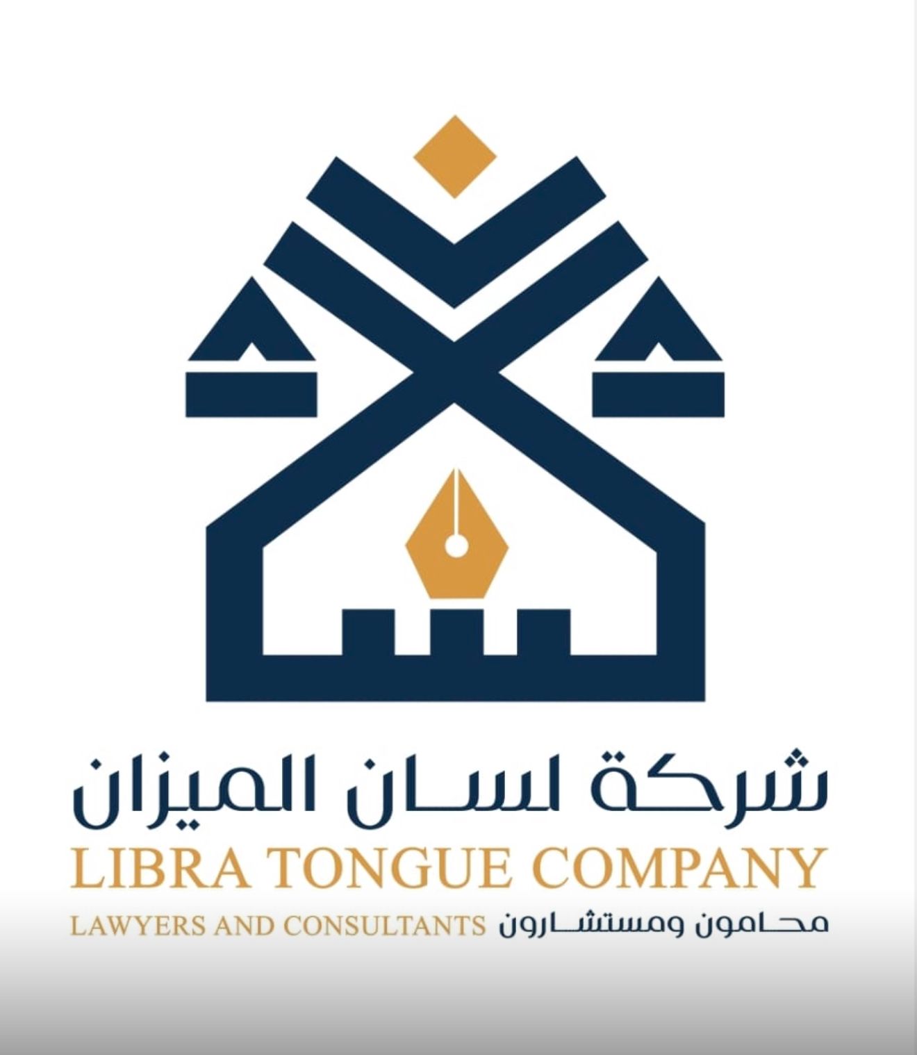  شركة لسان الميزان محامون ومستشارون 