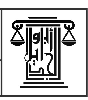  مكتب مروان عبدالرحمن جميل ابوالجدايل للمحاماة 