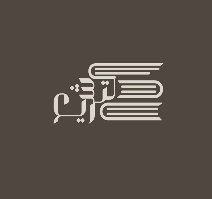  شركة التشريع للمحاماة والاستشارات القانونية 