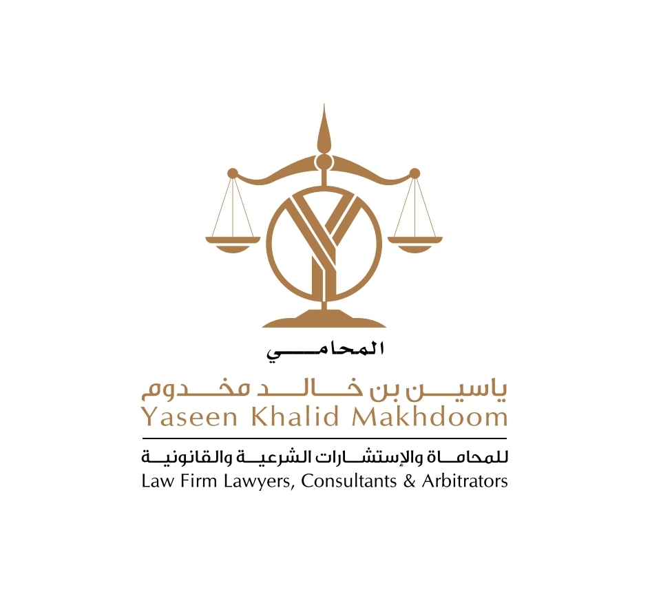  مكتبياسين خالد بن هدايه الله مخدوم للمحاماة 