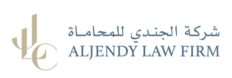  شركة عبدالله عمر الجندي للمحاماة 