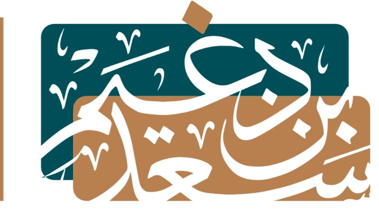  مكتب سعد ظافر محمد دغيم للمحاماة والاستشارات القانونية 