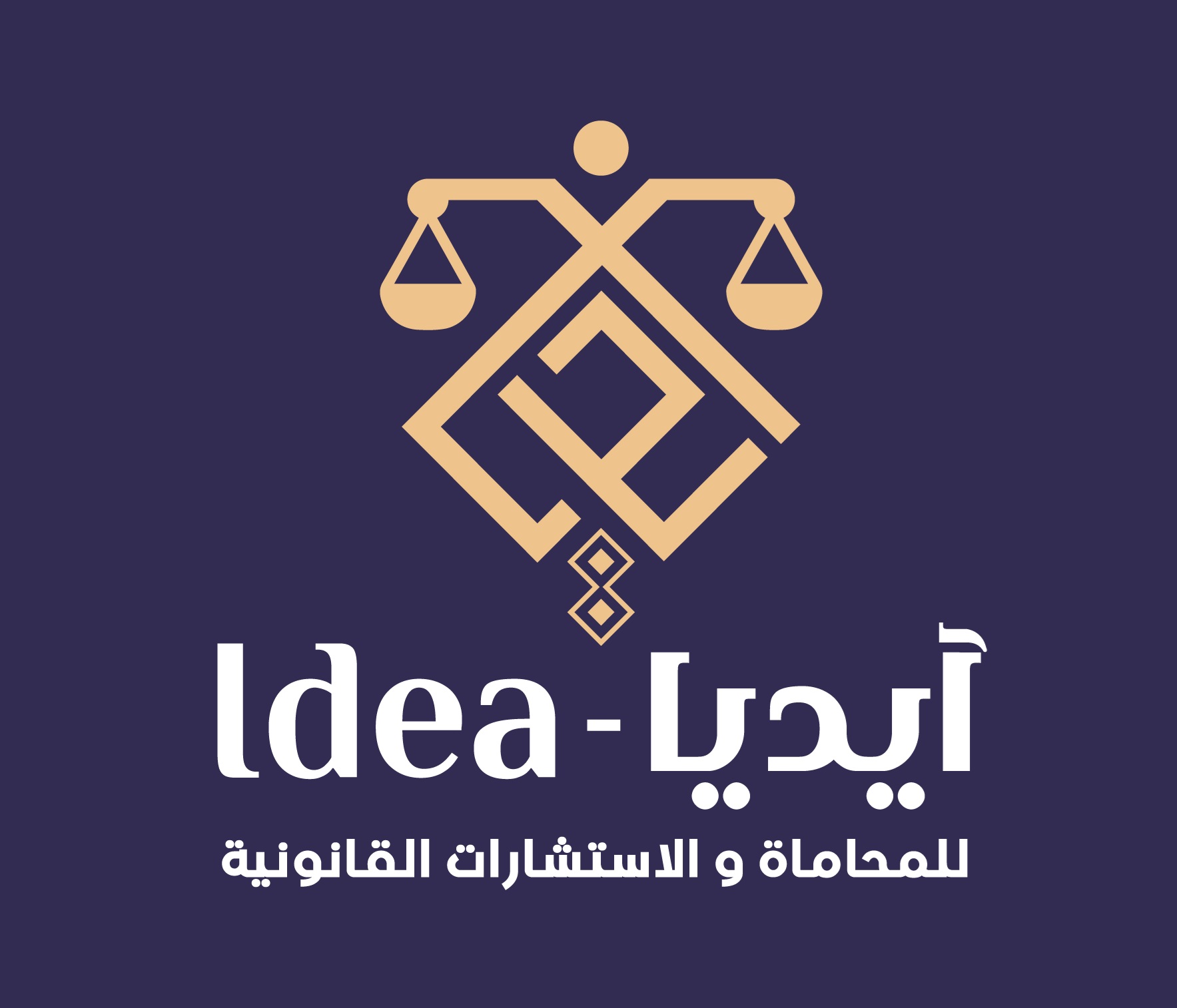  شركة آيديا للمحاماة والاستشارات القانونية 