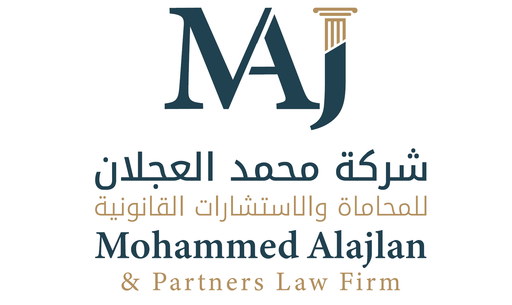  شركة محمد عبدالرحمن العجلان للمحاماة والاستشارات القانونية 