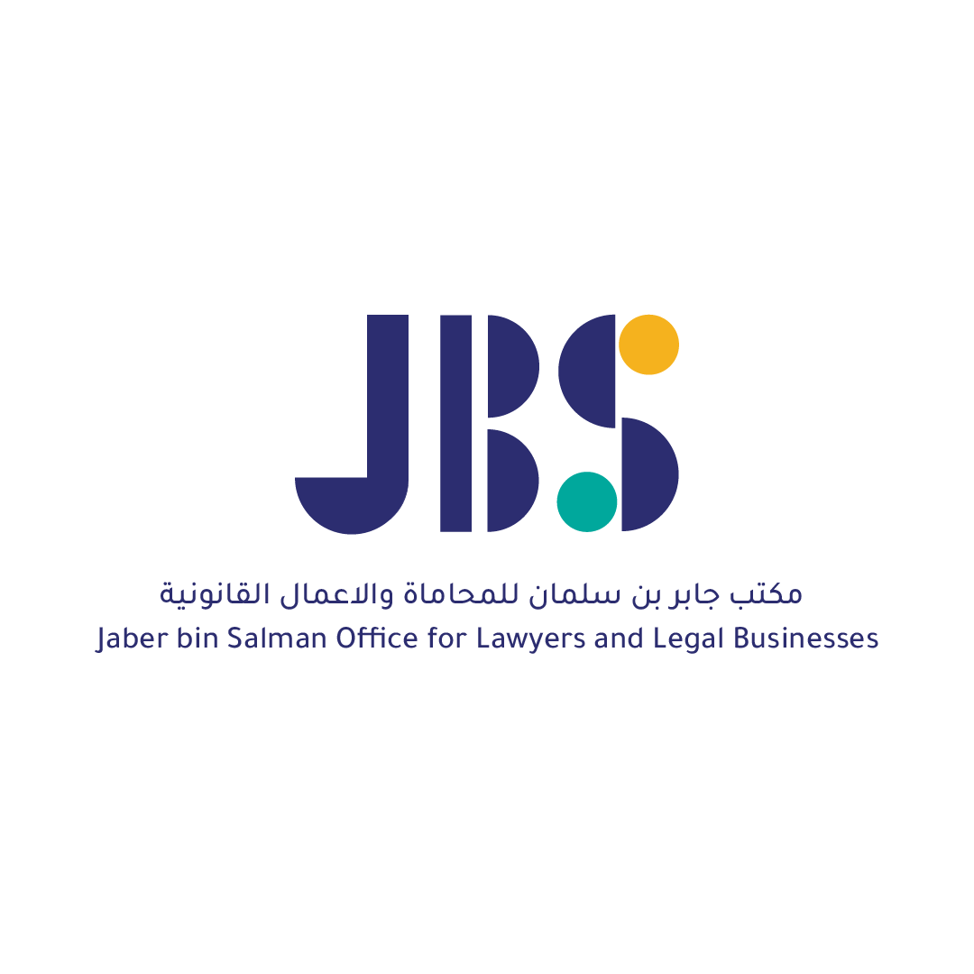  شركةجابر سلمان المالكي للمحاماة والاستشارات القانونية 