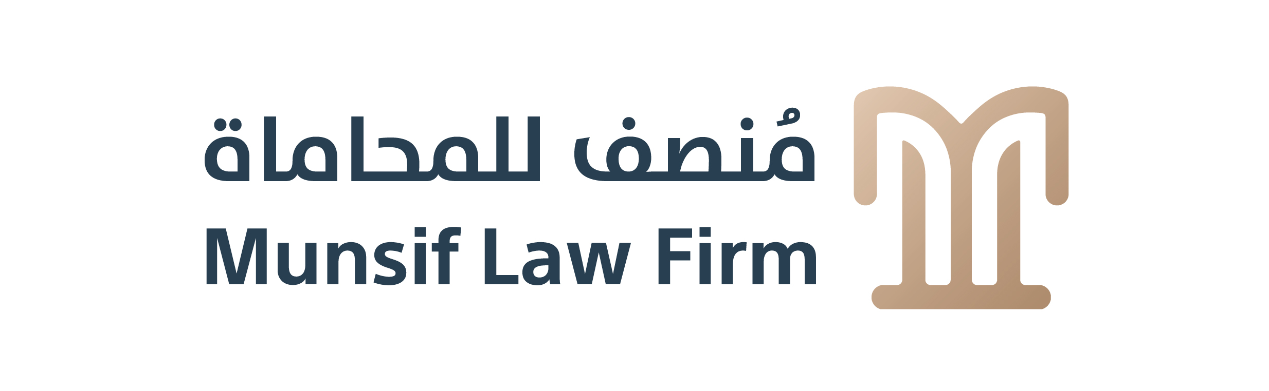  شركة منصف للمحاماة والاستشارات القانونية 