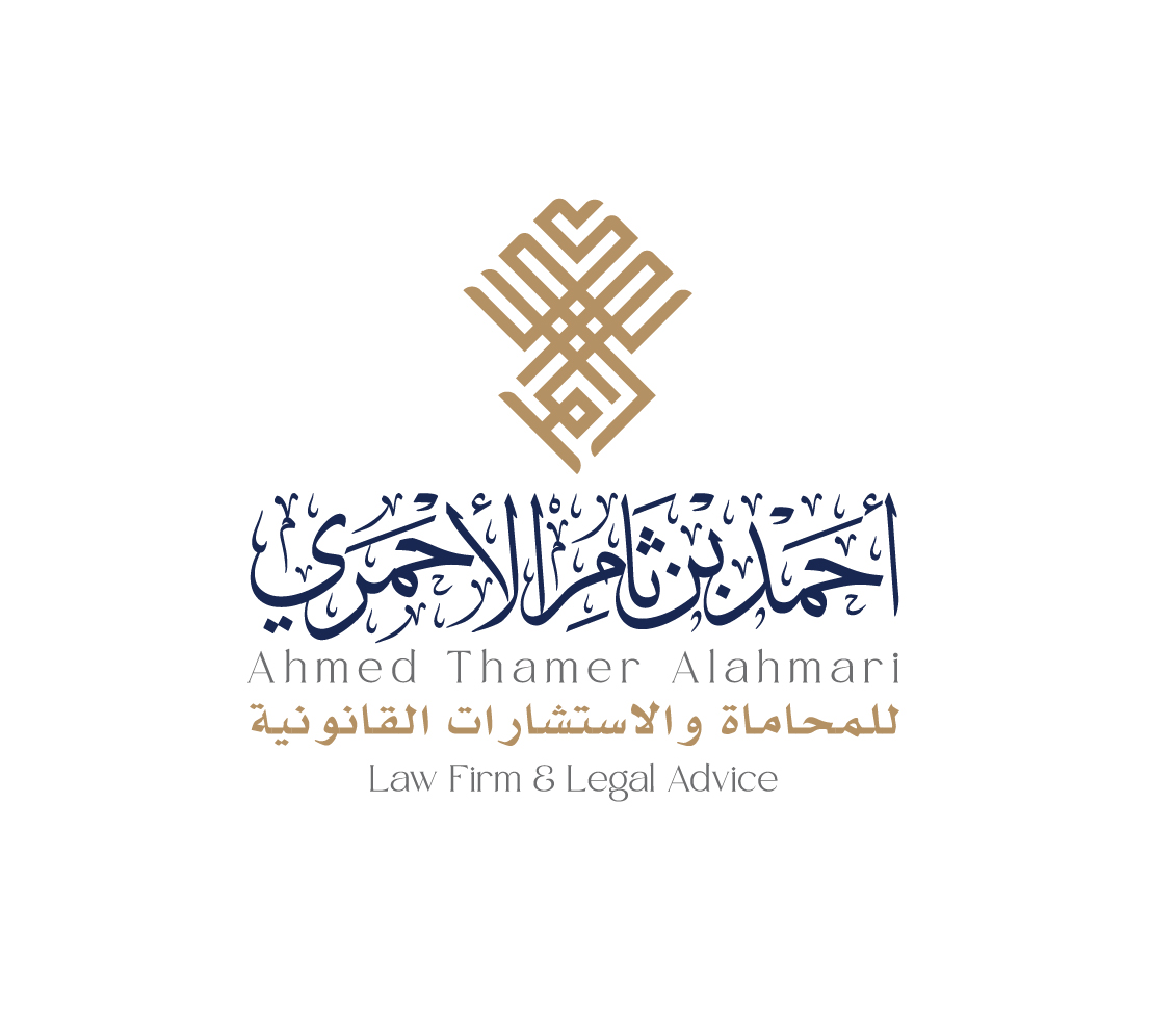  مكتب أحمد ثامر أحمد الأحمري للمحاماة 