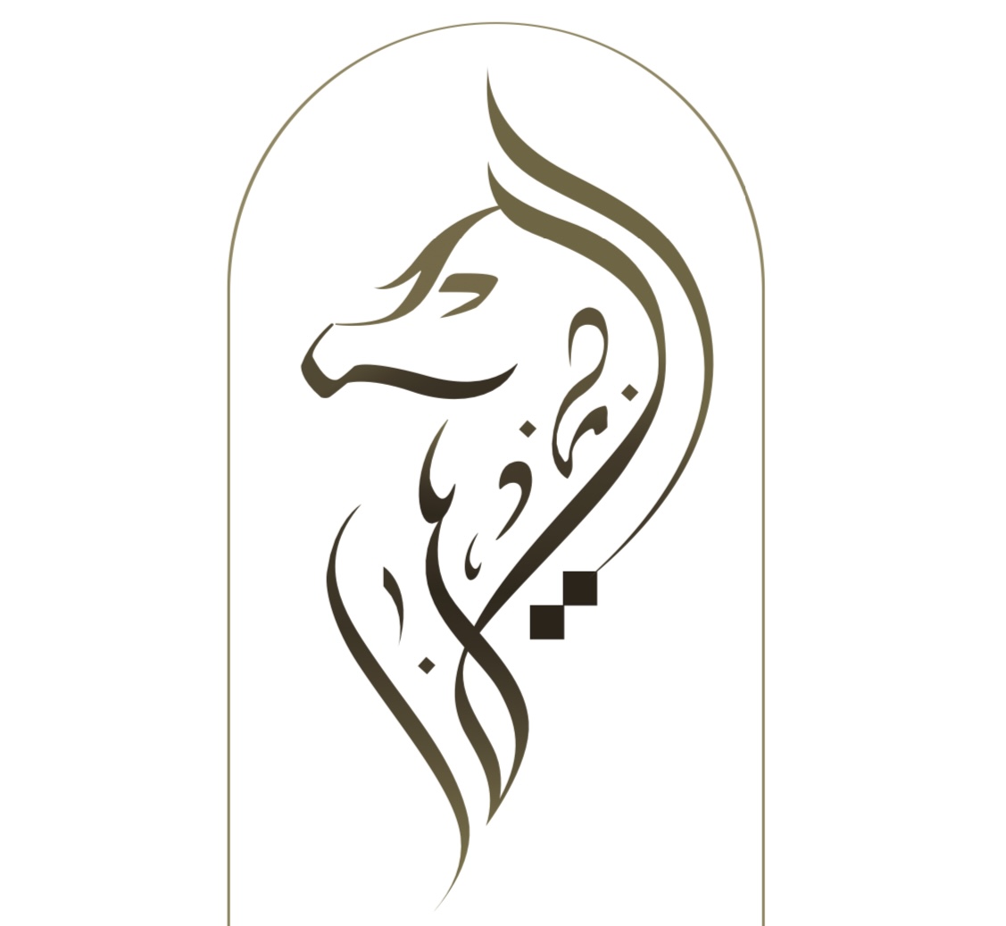  مكتب ريما محمد عبدالواحد المتيهي العتيبي للمحاماة 