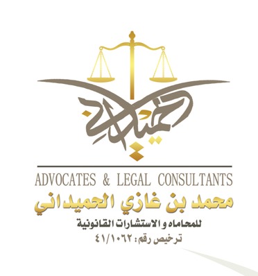  مكتب محمد غازي رحيم المطيري للمحاماة و الاستشارات القانونية 