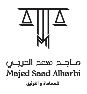  مكتب ماجد سعد فضي الحربي للمحاماة 