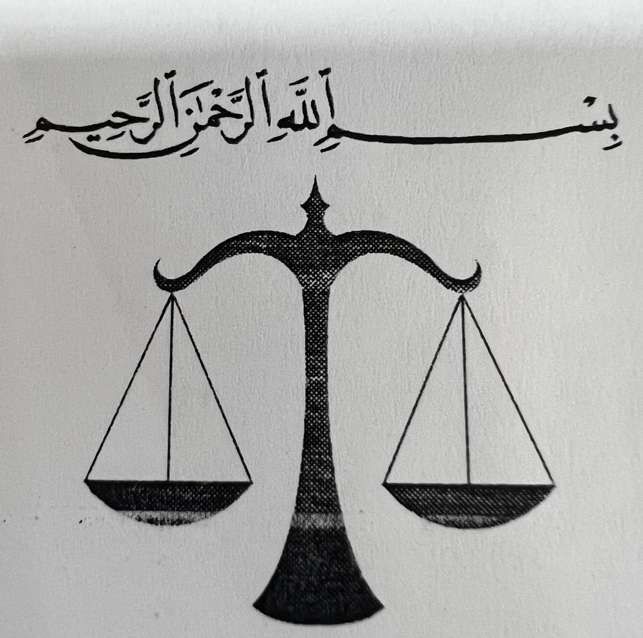  شركة عمرو عوض مسفر السلمي للمحاماة والاستشارات القانونية 