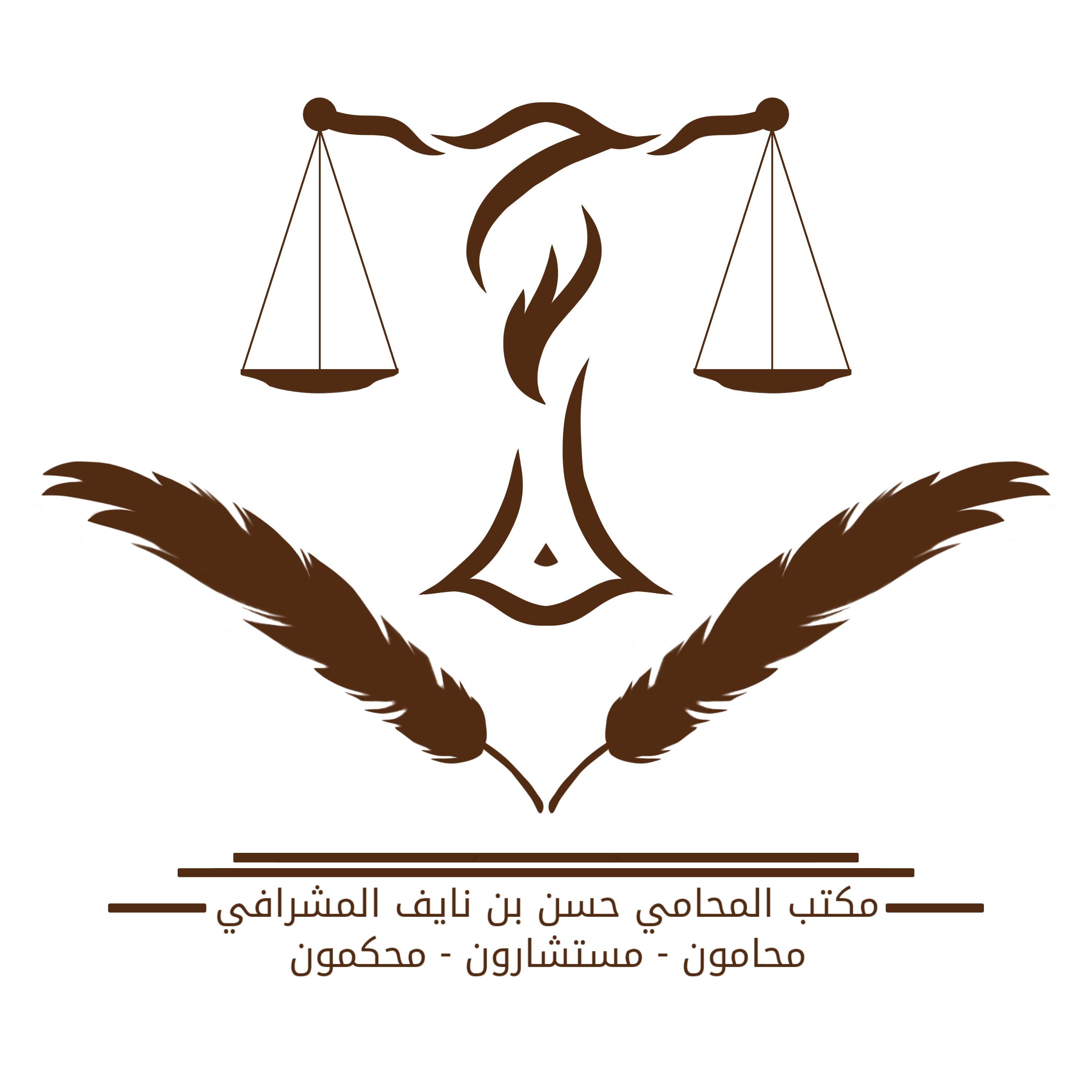  مكتب المحامي حسن نايف شداد المطيري للمحاماة 