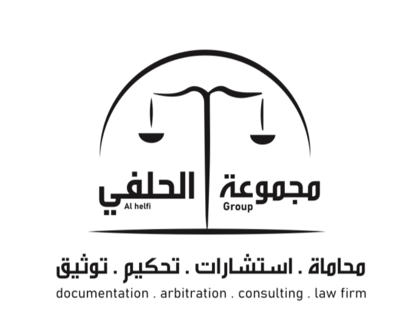  مكتب صالح صلبي زايد الحلفي للمحاماة 