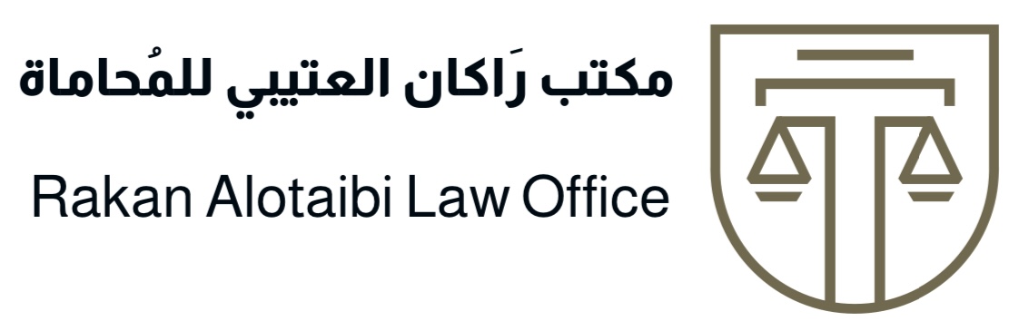  مكتب راكان مسلط هندي العتيبي للمحاماة والاستشارات القانونية 