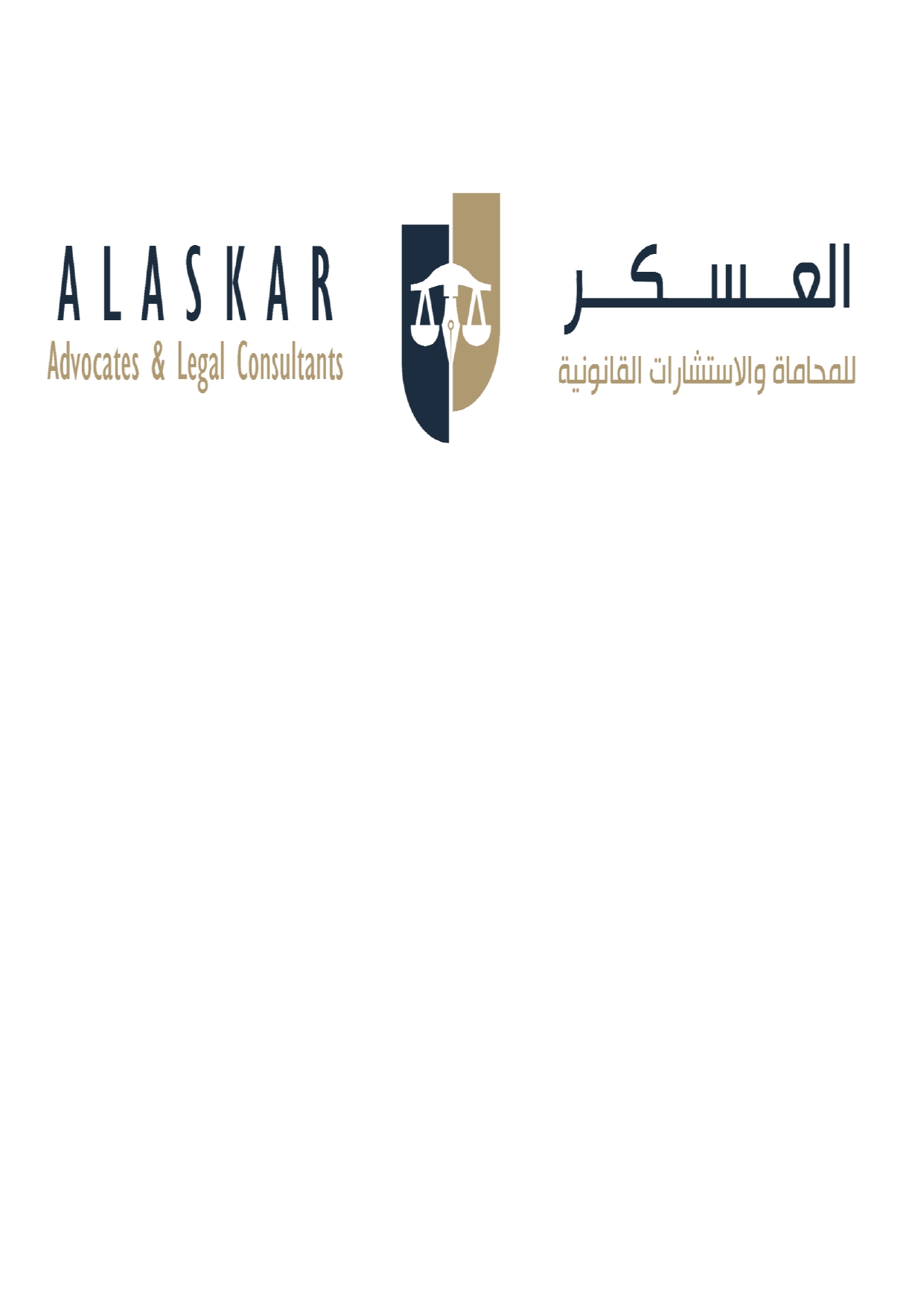  مكتب علي عبدالرحمن حمد العسكر للمحاماة والاستشارات القانونية 