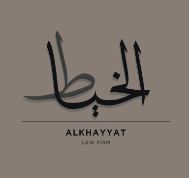 شركة غفران فؤاد الخياط للمحاماة والاستشارات القانونية 