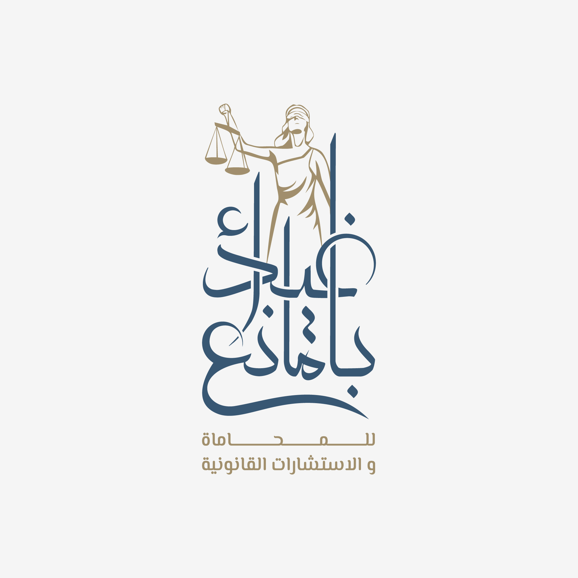  مكتب غيداء علي محمد بامانع للمحاماة والاستشارات القانونية 