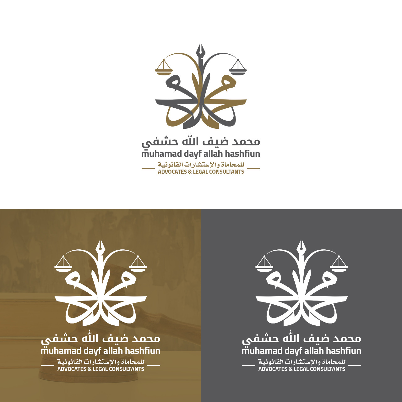  مكتب محمد ضيف الله محمد حشفي للمحاماة والاستشارات القانونية 