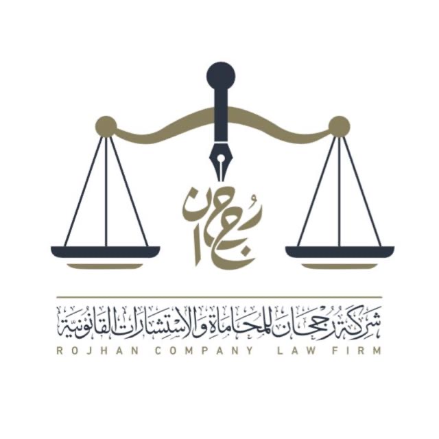  شركة رجحان للمحاماة 