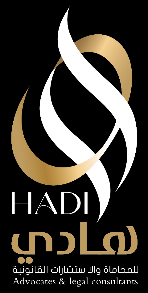  مكتب المحامي هادي بن محمد بن حسين المري للمحاماة والاستشارات القانونية 
