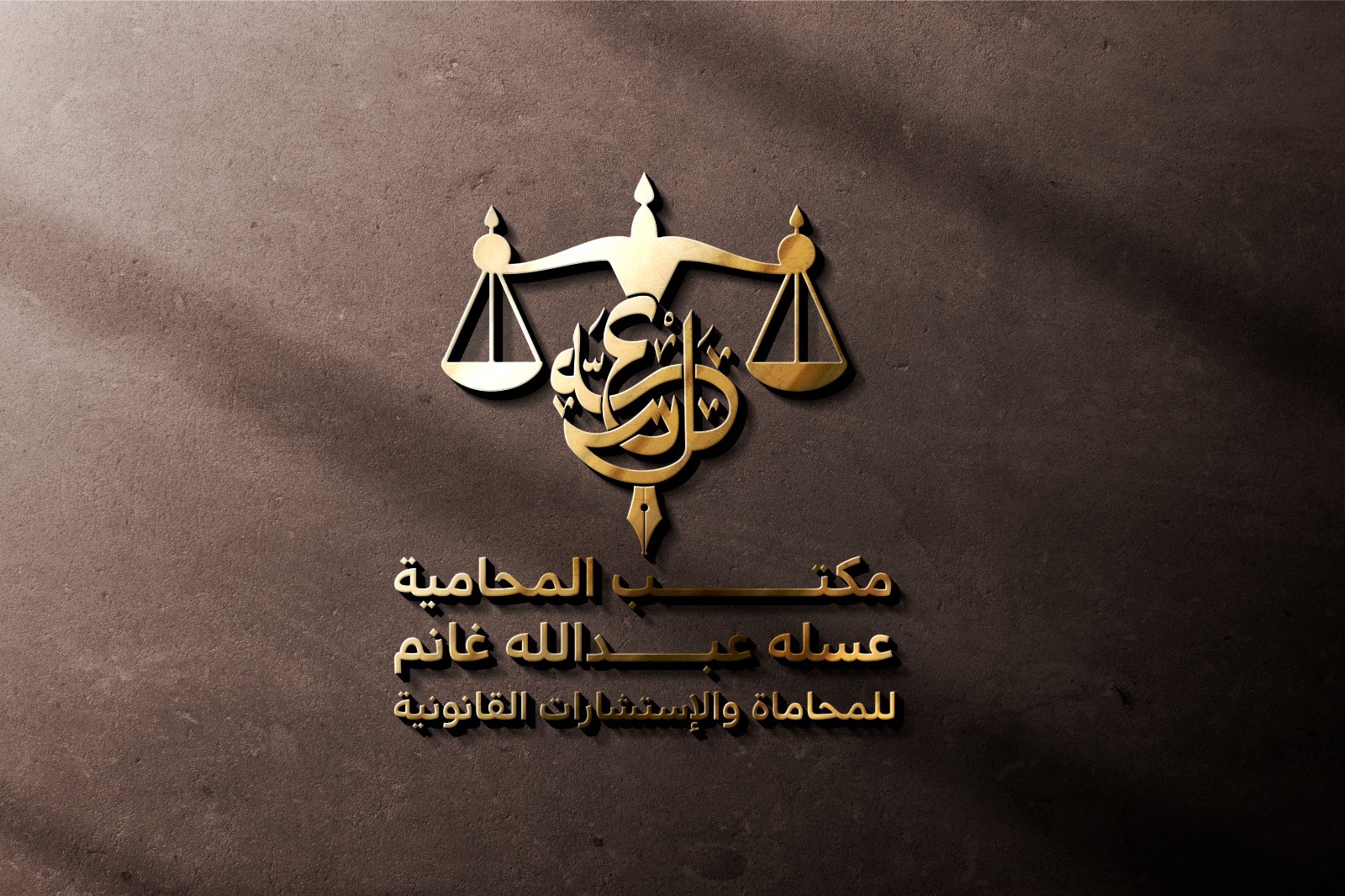  مكتب المحامية عسله عبدالله منصور غانم للمحاماة 