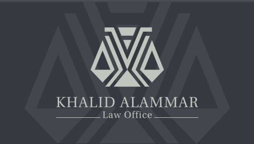  مكتب الدكتور خالد بن عبدالرحمن سعد العمار للمحاماة والاستشارات القانونية 