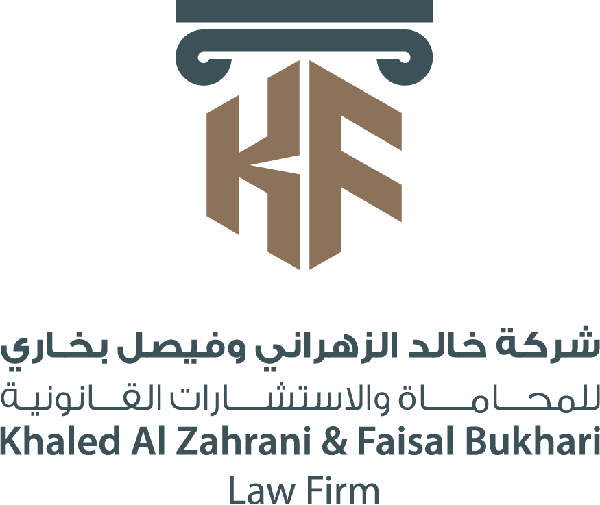 شركة خالد عبدالله الزهراني وفيصل عدلي بخاري للمحاماة والاستشارات القانونية 