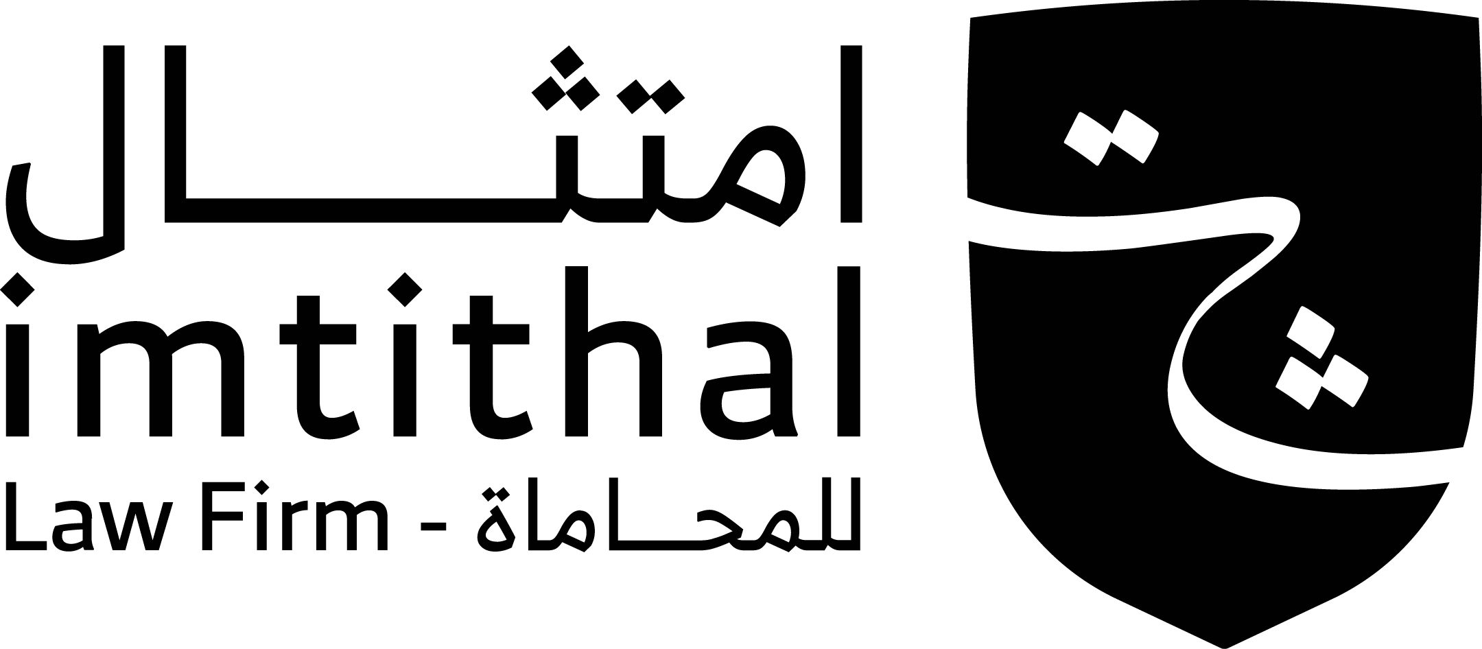  شركة امتثال للمحاماة والاستشارات القانونية 