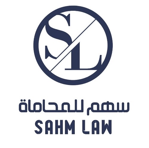  شركة سهم للمحاماة 
