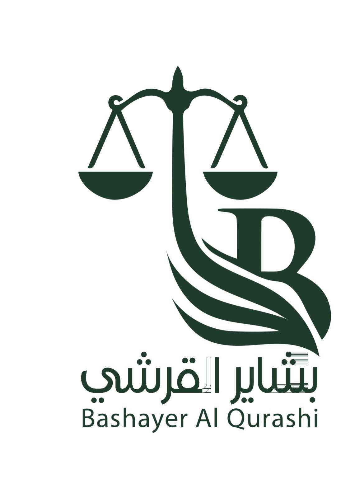  مكتب بشاير سالم فالح القرشي للمحاماة والإستشارات القانونية 