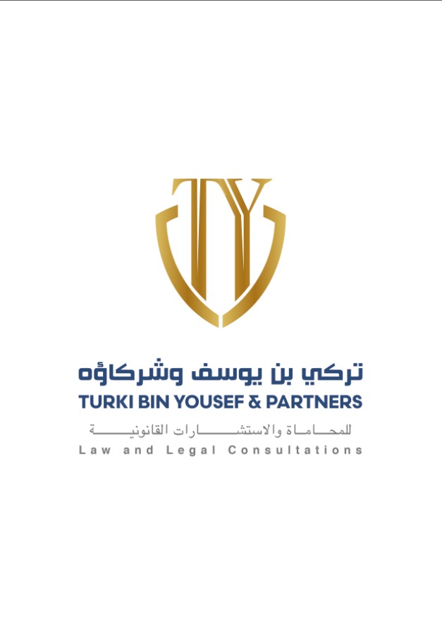  شركة تركي يوسف الغامدي للمحاماة والاستشارات القانونية 