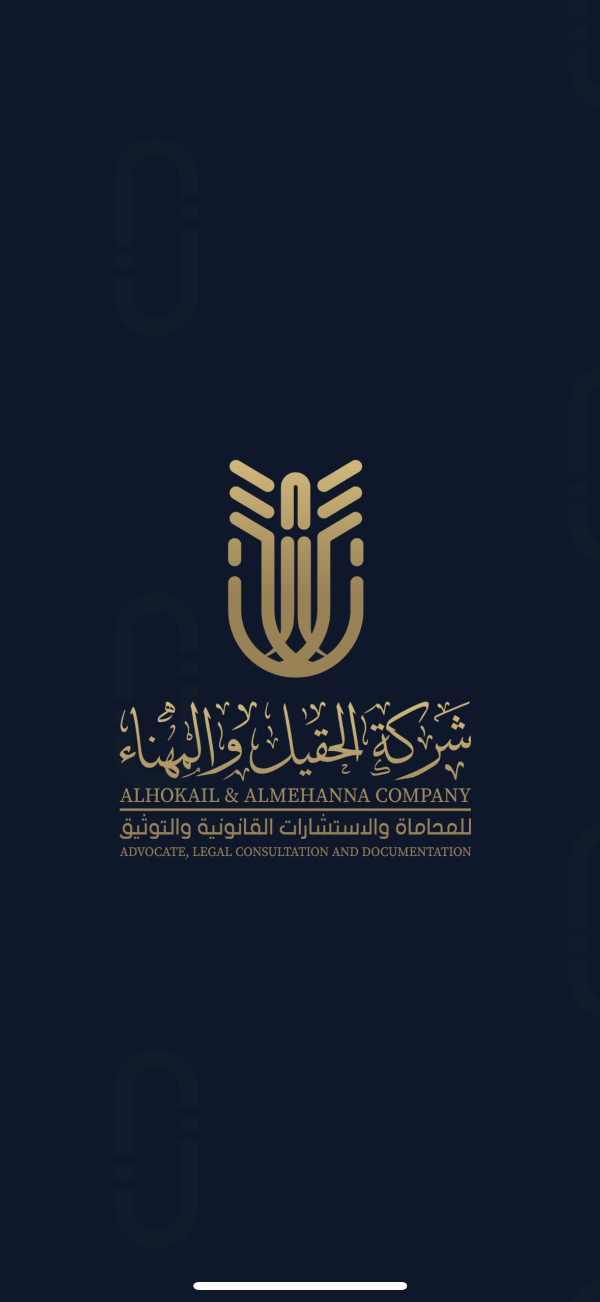  شركة امجد عبدالعزيز الحقيل وسعد عبدالله المهناء للمحاماة والاستشارات القانونية 