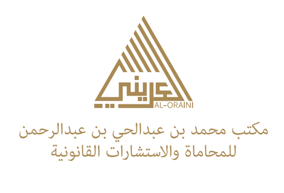  مكتب محمد عبدالحي عبدالرحمن السبيعي للمحاماة والاستشارات القانونية 