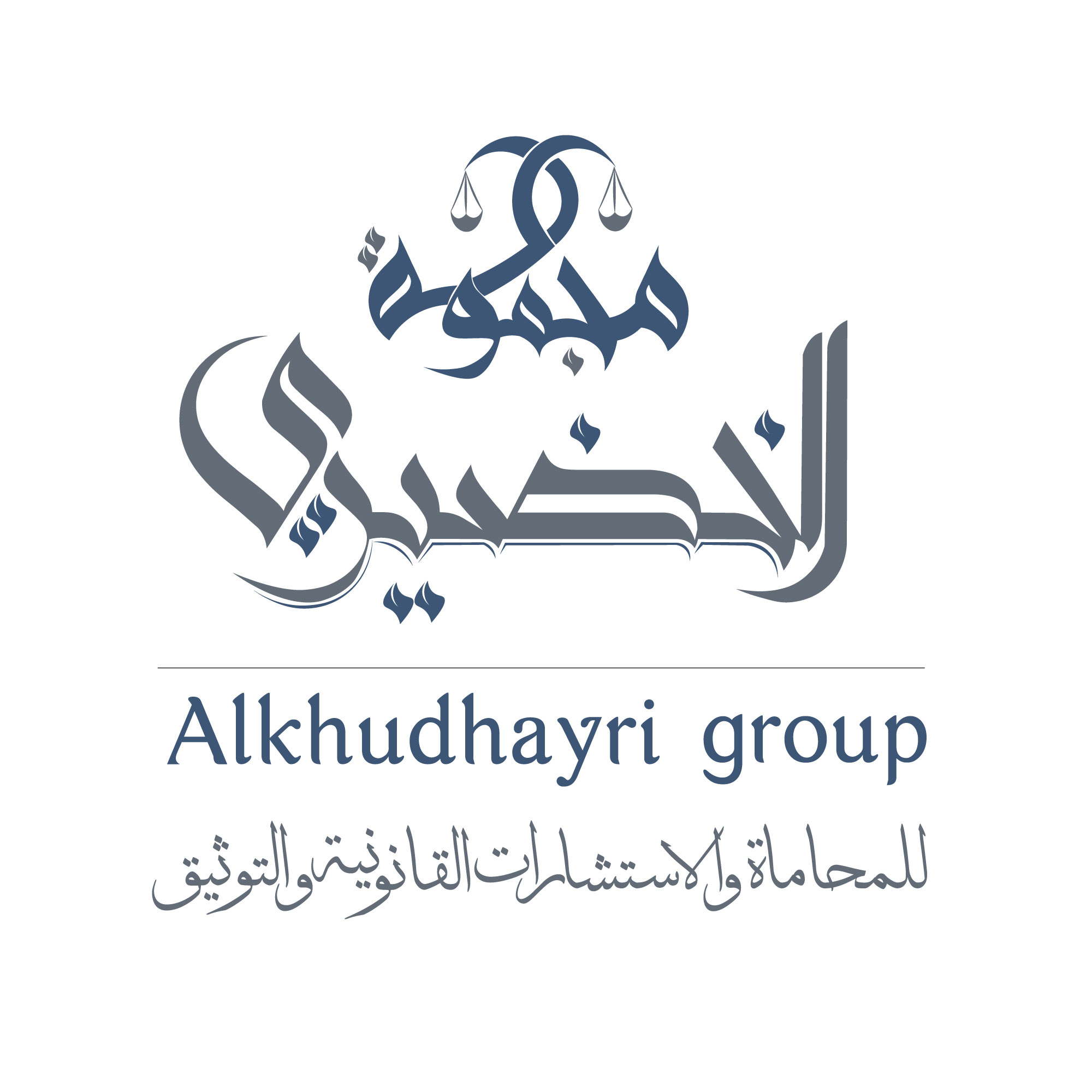  مكتب عبدالرحمن محمد الخضيري للمحاماة والاستشارات القانونية 