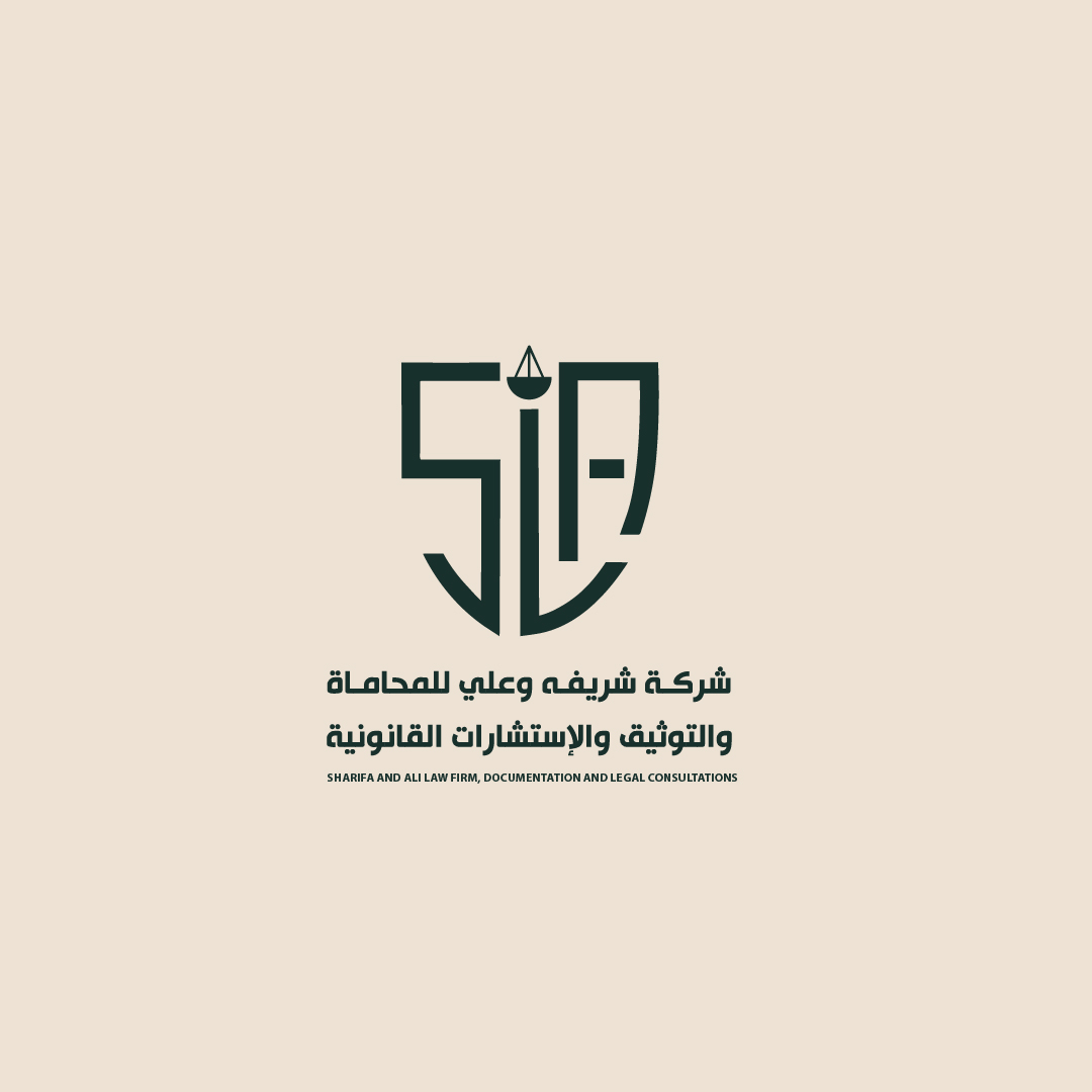  شركة إثراء البينة للمحاماة والاستشارات القانونية 