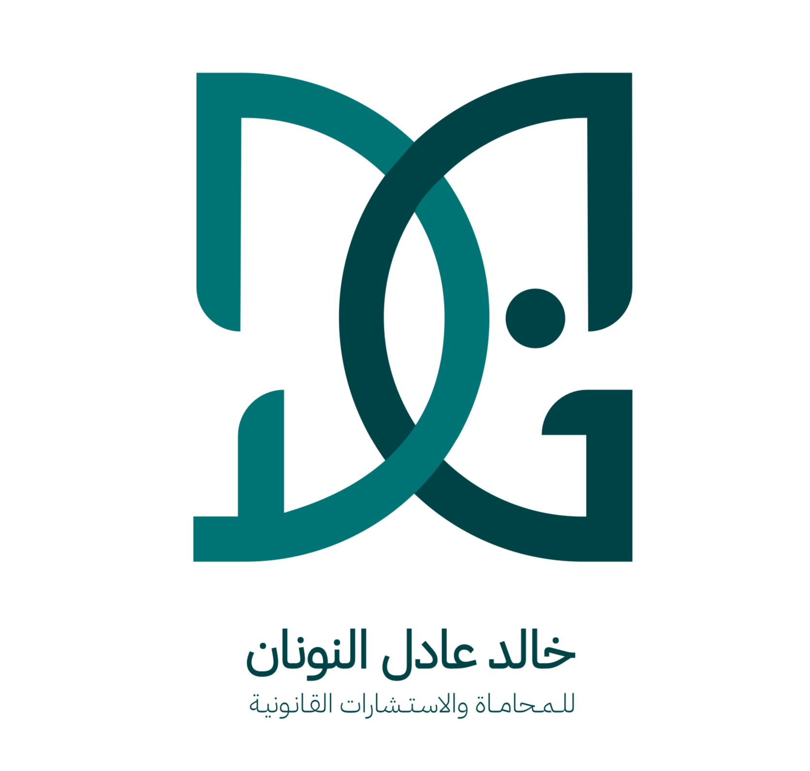  مكتب خالد عادل عبدالله النونان للمحاماة والاستشارات القانونية 