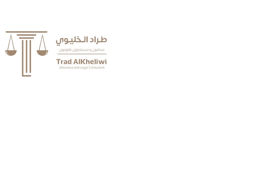  مكتب طراد سليمان ناصر الخليوي محامون ومستشارون قانونيون 
