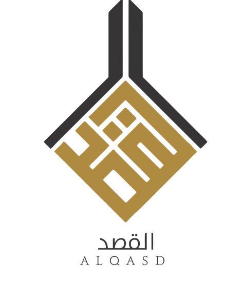  شركة القصد للمحاماة والاستشارات القانونية 