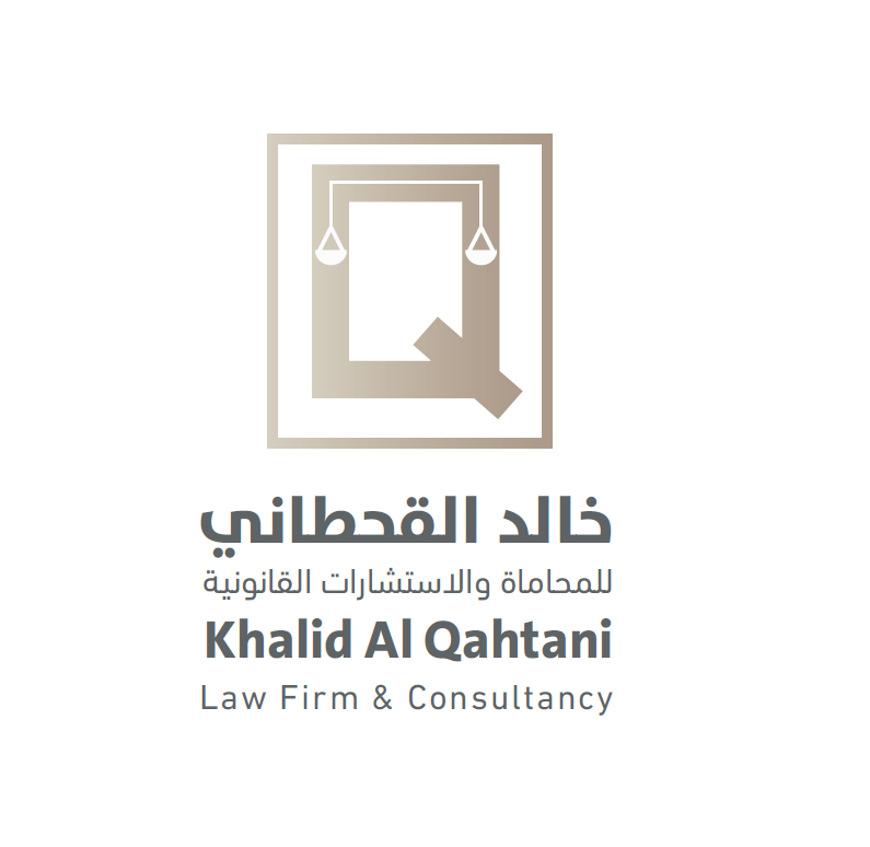  شركة خالد متركالقحطاني للمحاماة والاستشارات القانونية 