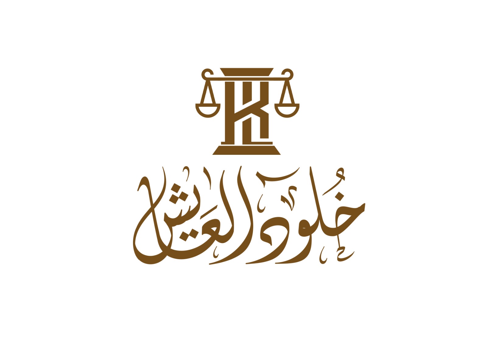  مكتب خلود عايش هلال المطيري للمحاماة والإستشارات القانونية 