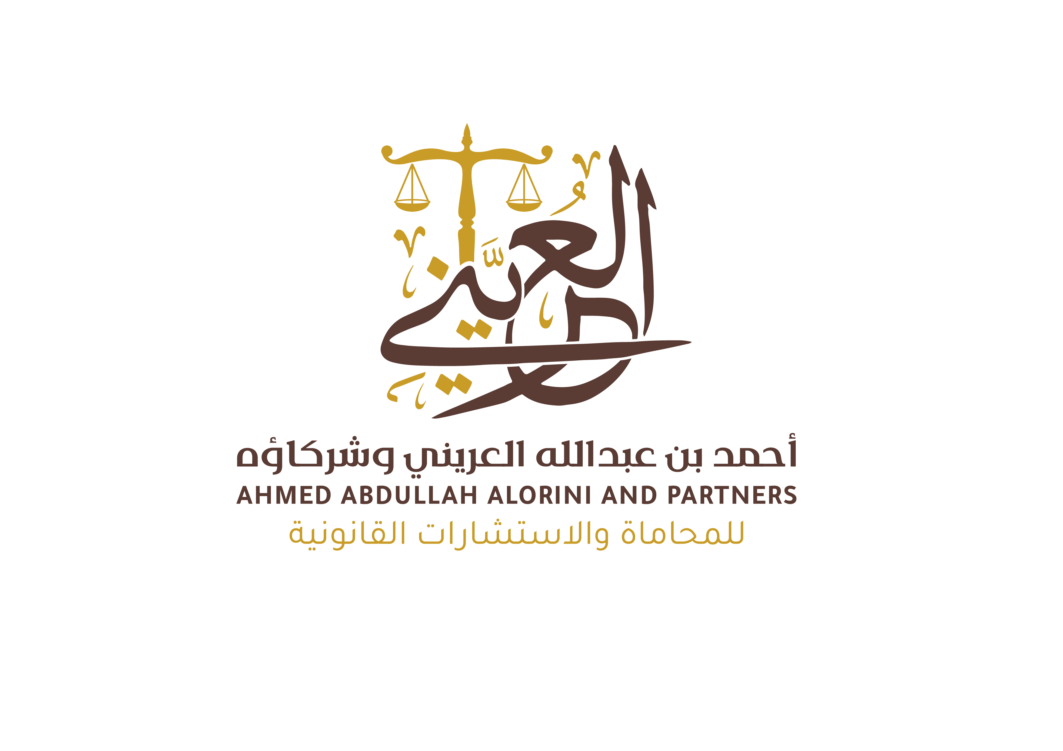  شركة احمد عبدالله العريني للمحاماة والاستشارات القانونية 