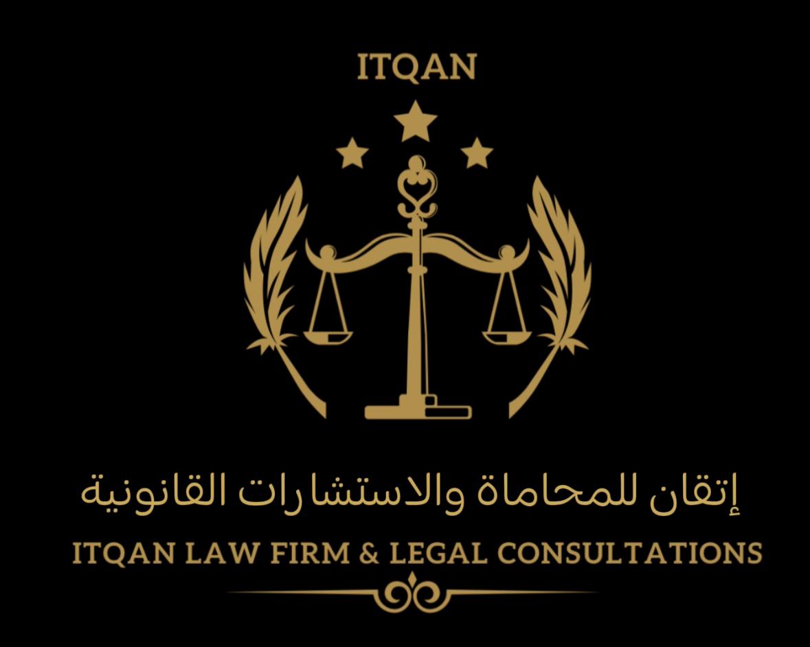  مكتب مهند نائف محمد الرقيب للمحاماة والاستشارات القانونية 