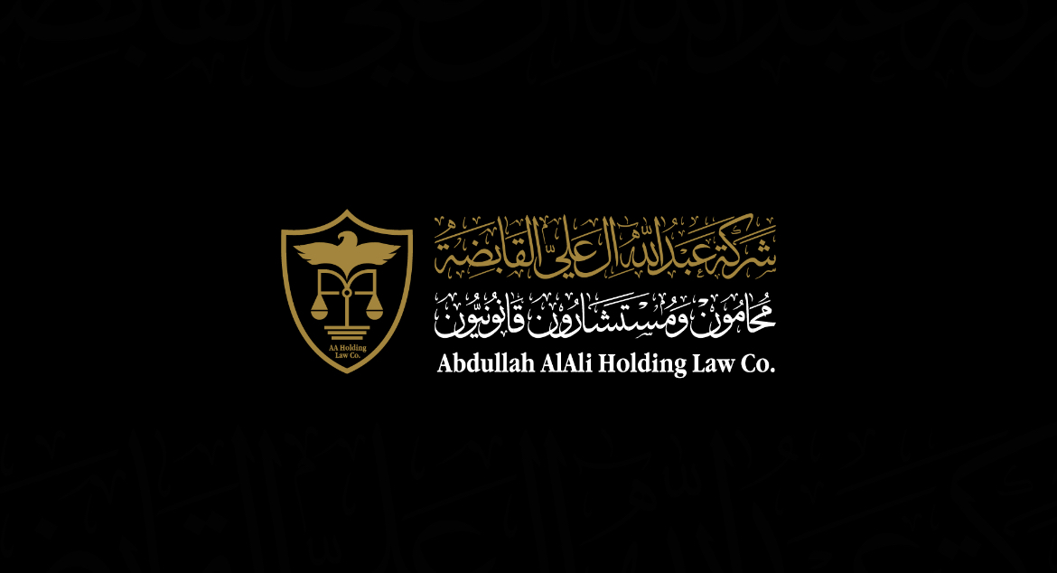  شركة عبدالله فرحان الشمري القابضة 