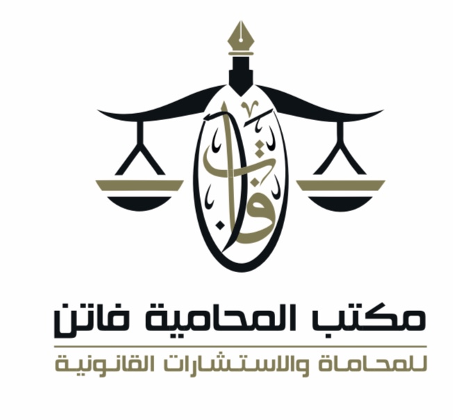  مكتب فاتن شديد رداح البقمي للمحاماة 