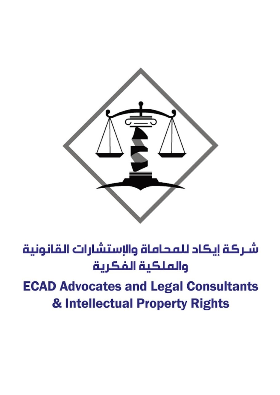  شركة ايكاد للمحاماة والاستشارات القانونية 